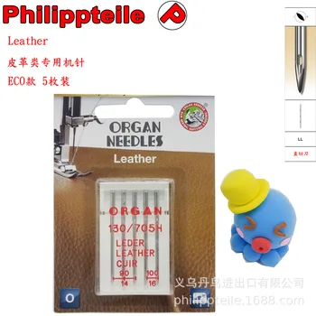 5 Top Quality Machine Needles Organ Leather Needles for household sewing machines, leather, special needles
5 Top Quality Machine Needles Organ Leather Needles for household sewing machines, leather, special needles