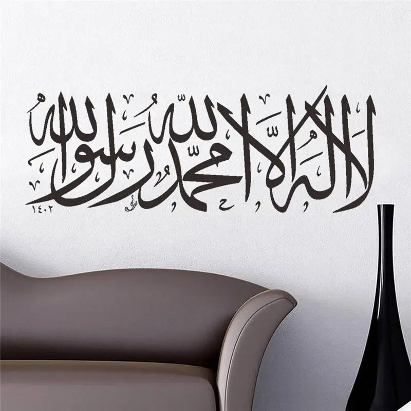 Мусульманские настенные наклейки с цитатами мусульманские Арабские домашние