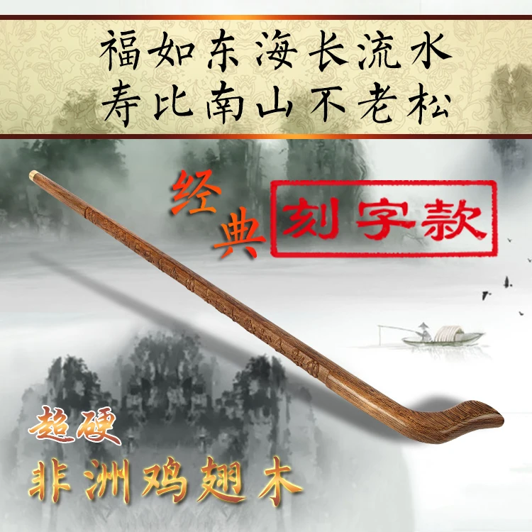 Filial piety elderly The old wood embossed lettering quality wooden mahogany cane alpenstock stick
Filial piety elderly The old wood embossed lettering quality wooden mahogany cane alpenstock stick