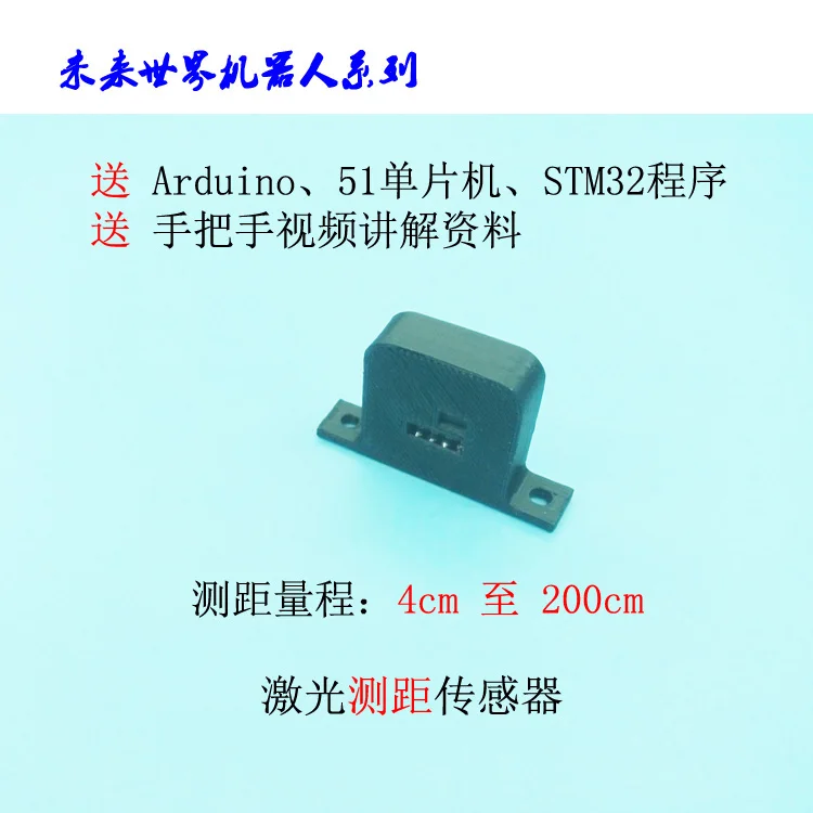 Laser Range Sensor, Infrared Range Measurement Module Displacement Detection IIC Communication High Precision Obstacle Avoidance
Laser Range Sensor, Infrared Range Measurement Module Displacement Detection IIC Communication High Precision Obstacle Avoidance