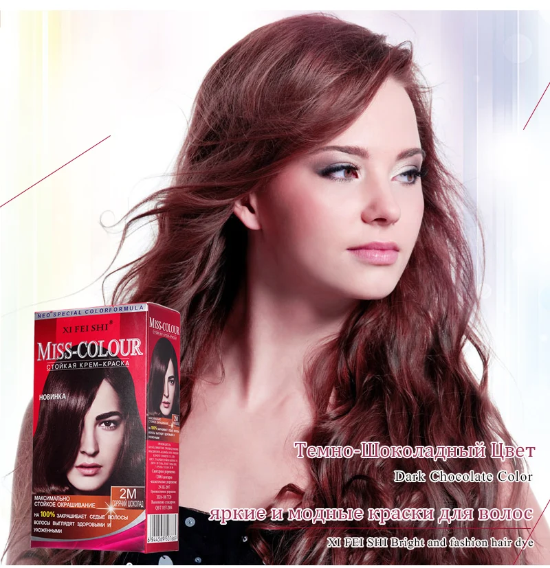 Hair Care Permanent White Gold Romantic Purple Dark Chocolate Hair Dye Professional Beauty Fashion Hair Color 50ml New Fashion