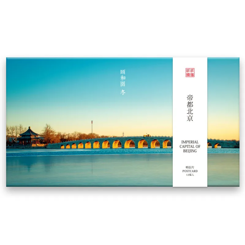 12Pcs/set Imperial Capital Of Beijing Landscape Photograph Postcards High Quality Travel Postcard Greeting Cards 180 x100mm
12Pcs/set Imperial Capital Of Beijing Landscape Photograph Postcards High Quality Travel Postcard Greeting Cards 180 x100mm