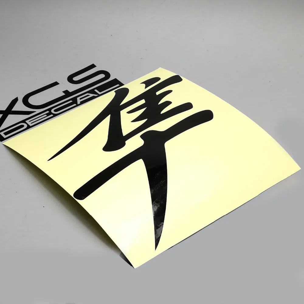 XGS DECAL Motorcycle Sticker Die Cut Vinyl Decal Chinese Kanji HAYABUSA 12cm x 12cm reflective waterproof for SUZUKI Motorcycle
XGS DECAL Motorcycle Sticker Die Cut Vinyl Decal Chinese Kanji HAYABUSA 12cm x 12cm reflective waterproof for SUZUKI Motorcycle