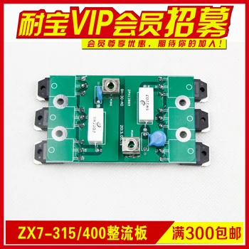 Hand Welding Fast Recovery Rectifying ZX7-315/400 Rectifying Plate for Inverter Electric Welding Machine
Hand Welding Fast Recovery Rectifying ZX7-315/400 Rectifying Plate for Inverter Electric Welding Machine