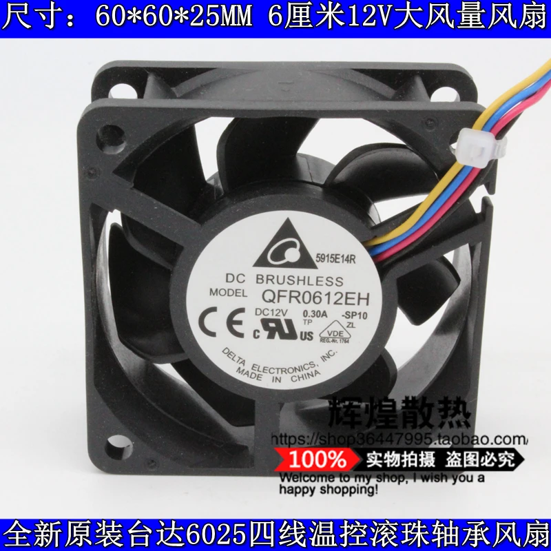 Совершенно новый DELTA QFR0612EH DELTA 12 В 0,30 а 6 см 6025 PWMPWM большой объем воздуха охлаждающий вентилятор
Совершенно новый DELTA QFR0612EH DELTA 12 В 0,30 а 6 см 6025 PWMPWM большой объем воздуха охлаждающий вентилятор