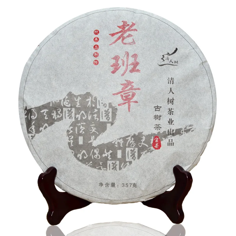 Pu'er Tea Grade Raw Old Class Trees Yunnan Cake Seven Seckill Lipid-lowering Shipping Puer S104