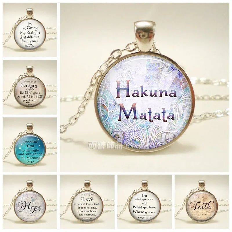 Hakuna Matata мотивационные цитаты стеклянный купол ювелирные изделия Искусственные