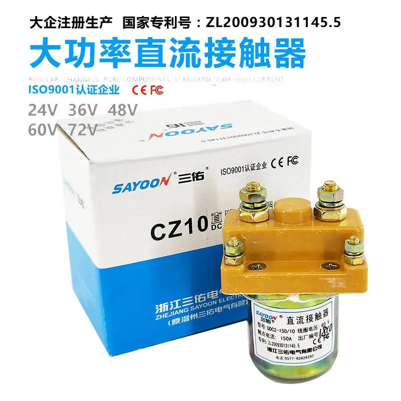 Electric tricycle accessories DC series excitation motor contactor brush DC motor continuous electrical vehicle accessories
Electric tricycle accessories DC series excitation motor contactor brush DC motor continuous electrical vehicle accessories