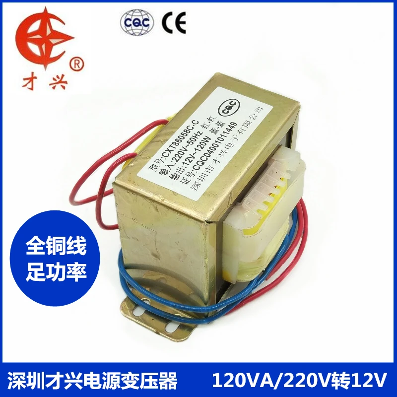 EI86 type 120W 220V to 12V 10A 120VA AC AC12V transformer Power transformer
EI86 type 120W 220V to 12V 10A 120VA AC AC12V transformer Power transformer