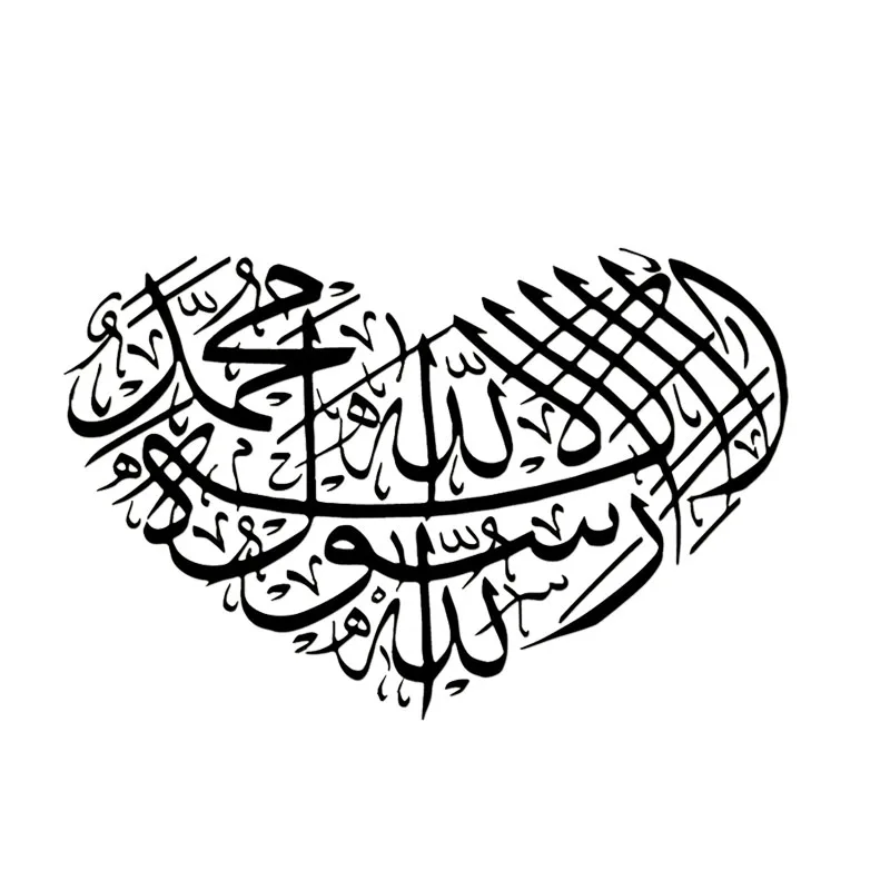 Обои в форме сердца Исламская каллиграфия настенная Съемная наклейка из ПВХ