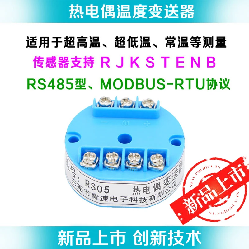 RS05 K Type Thermocouple Transducer to RS485 Temperature Transmitter Acquisition Module RJKSTENB MODBUS
RS05 K Type Thermocouple Transducer to RS485 Temperature Transmitter Acquisition Module RJKSTENB MODBUS