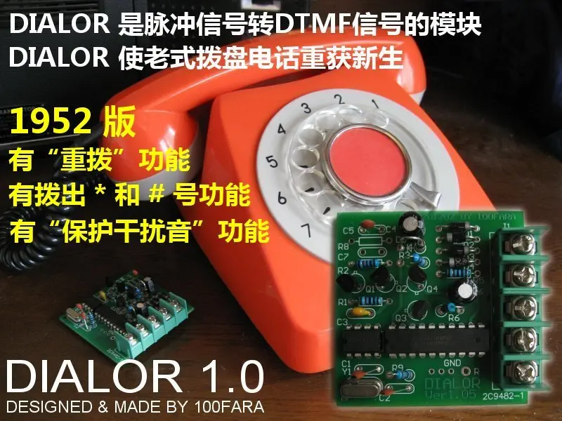 The old rotary disc old telephone special pulse turning dual tone multi-frequency DTMF module, DIALOOR 1952
The old rotary disc old telephone special pulse turning dual tone multi-frequency DTMF module, DIALOOR 1952