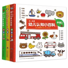 3pcs/set English-Chinese Bilingual Early childhood cognitive Encyclopedia picture book for kids and baby Bedtime storybook
3pcs/set English-Chinese Bilingual Early childhood cognitive Encyclopedia picture book for kids and baby Bedtime storybook