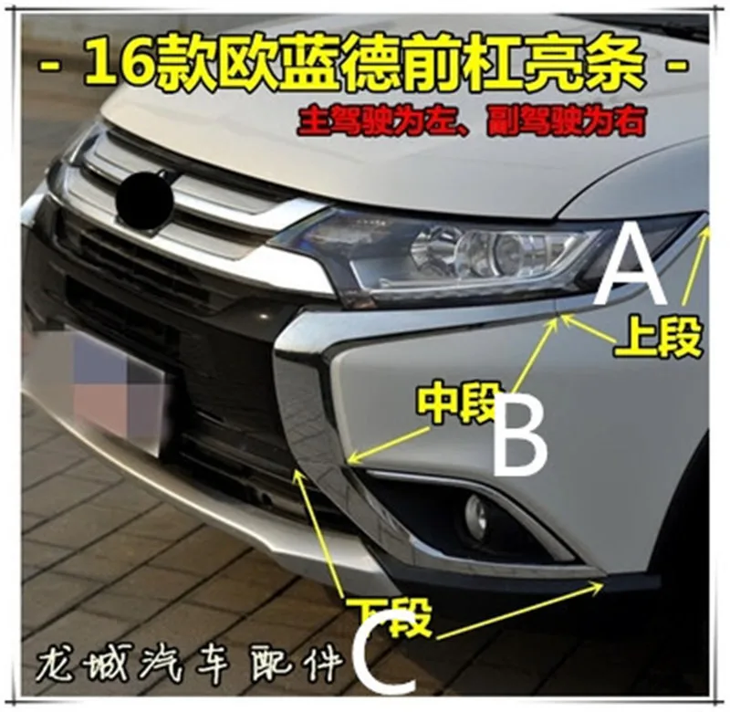 Car Styling ABS electroplated car front bumper bar trim Front fog lampshade trim for 2016 2017 2018 Mitsubishi Outlander
Car Styling ABS electroplated car front bumper bar trim Front fog lampshade trim for 2016 2017 2018 Mitsubishi Outlander