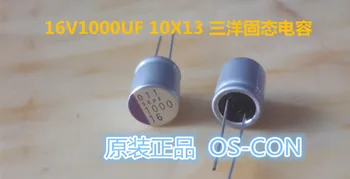 100% New and original 6.3V1500UF 10X13 Solid-state capacitors OS - CON SEPC series
100% New and original 6.3V1500UF 10X13 Solid-state capacitors OS - CON SEPC series