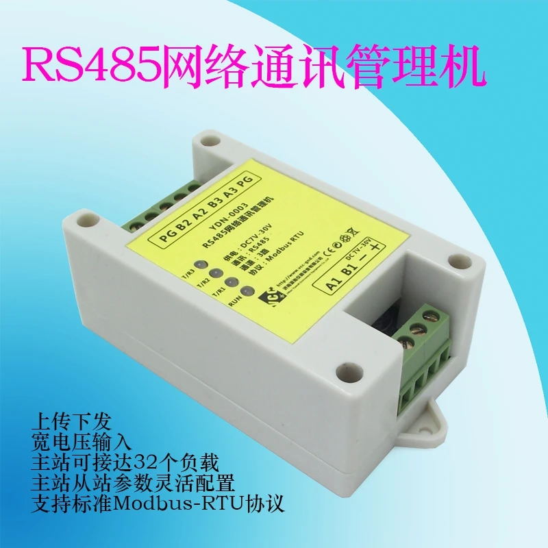 Data Acquisition Communication Manager 3 Serial Port Standard Modbus-RTU Protocol
Data Acquisition Communication Manager 3 Serial Port Standard Modbus-RTU Protocol