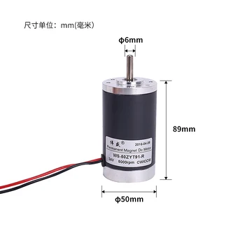 WS-50ZYT91-R DC12V / 24V 2000/3000/4000/5000 / 6000RPM permanent magnet DC roller bearing high speed motor
WS-50ZYT91-R DC12V / 24V 2000/3000/4000/5000 / 6000RPM permanent magnet DC roller bearing high speed motor