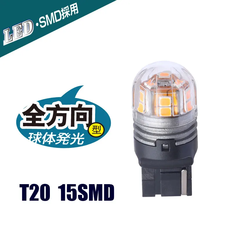 T20 7440 Automobile LED Reverse Lights Brake Lights LED Signal Lamp High Quality 3000K Yellow Lights DC12V 36V
T20 7440 Automobile LED Reverse Lights Brake Lights LED Signal Lamp High Quality 3000K Yellow Lights DC12V 36V