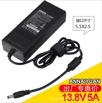 Free shipping 69 W LED light bar LCD monitor power supply foot A power adapter 13.8 V 5 A switching power adapter supply
Free shipping 69 W LED light bar LCD monitor power supply foot A power adapter 13.8 V 5 A switching power adapter supply