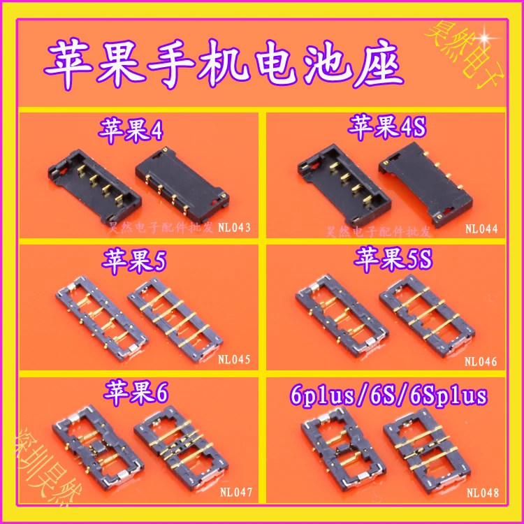 6 models Battery Connector Clip Plug Holder Terminal Logic Board Motherboard FPC Parts For iPhone 4 4s 5g 5c 5s 6g 6 6s plus 6sp
6 models Battery Connector Clip Plug Holder Terminal Logic Board Motherboard FPC Parts For iPhone 4 4s 5g 5c 5s 6g 6 6s plus 6sp