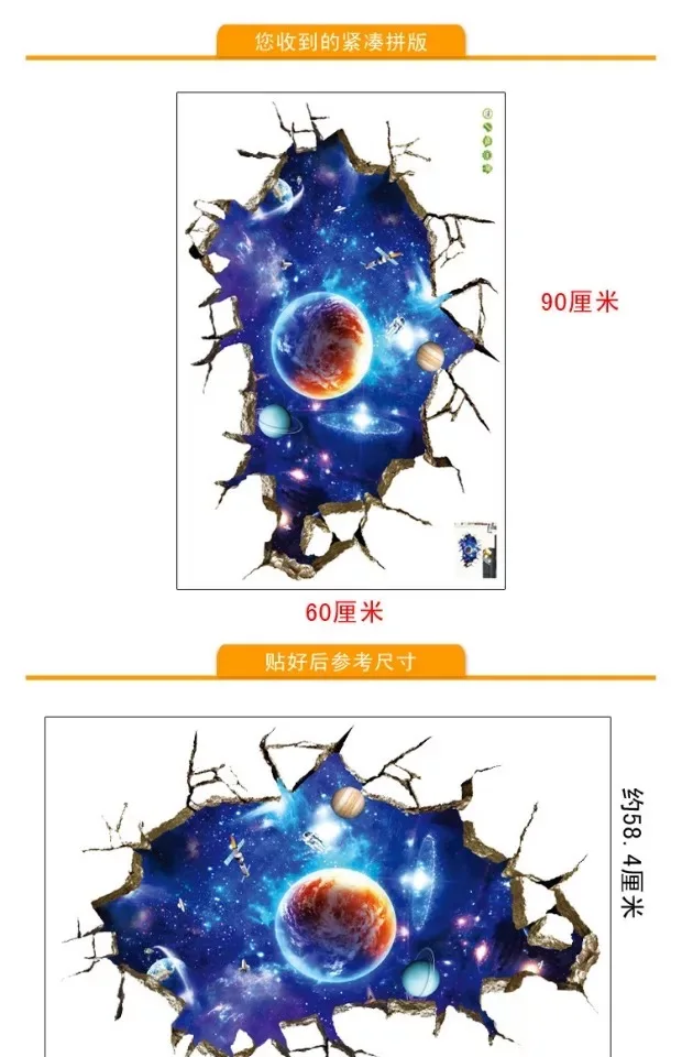 Yomi 3d Space Stickers Toy Wall Decals For Kids Room Baby