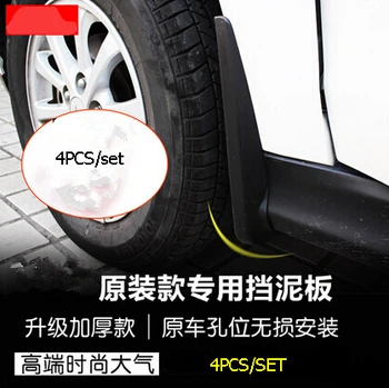 Car Mud Flaps Fenders Splash Guards Mudguards for Mitsubishi ASX 2013 2014 2015 Car styling
Car Mud Flaps Fenders Splash Guards Mudguards for Mitsubishi ASX 2013 2014 2015 Car styling