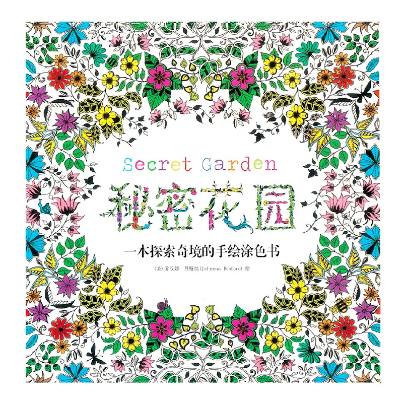 New 24 Pages Secret Garden Chinese Edition Coloring Book For Children Adult Relieve Stress Kill Time Painting Drawing Book
New 24 Pages Secret Garden Chinese Edition Coloring Book For Children Adult Relieve Stress Kill Time Painting Drawing Book