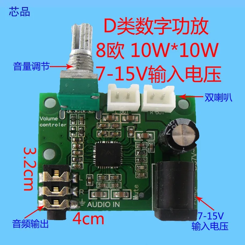 PAM8610 digital power amplifier board 8 euro 10W*10W dual channel DC 7-15V audio amplifier module
PAM8610 digital power amplifier board 8 euro 10W*10W dual channel DC 7-15V audio amplifier module