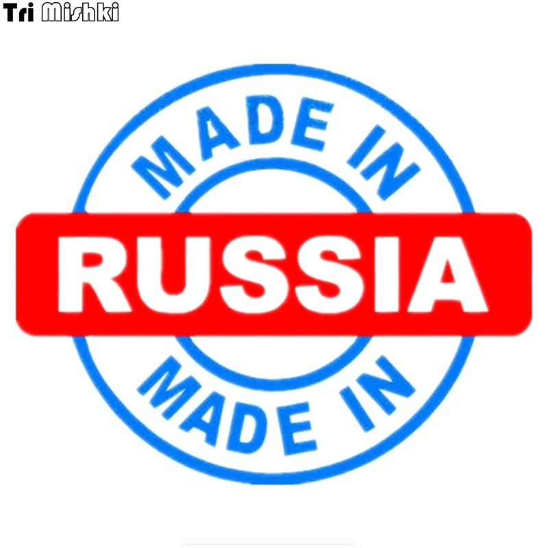 Tri Mishki HZX437 15*15cm made in russia car sticker funny Vinyl Decals Accessories Car Sticker
Tri Mishki HZX437 15*15cm made in russia car sticker funny Vinyl Decals Accessories Car Sticker