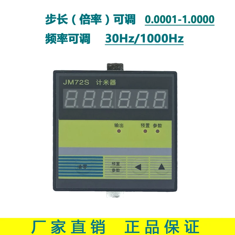 

JM72S Six-digit Display Intelligent Electronic Counter Meter Length Measurement