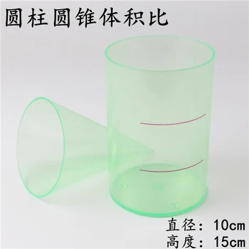 Cylindrical Cones Volumetric Volume Demonstration Primary School Mathematics Teaching Aids Geometry Demonstration Model
Cylindrical Cones Volumetric Volume Demonstration Primary School Mathematics Teaching Aids Geometry Demonstration Model