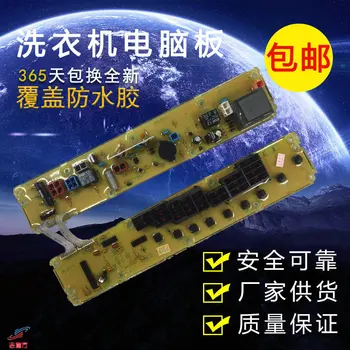 Free shipping forPanasonic Washing Machine Computer Board XQB52-21C XQB55-8550 W2449-6DN00 ETS-212
Free shipping forPanasonic Washing Machine Computer Board XQB52-21C XQB55-8550 W2449-6DN00 ETS-212