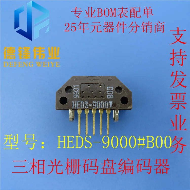 1PCS  HEDS-9000#T00 Module Supply New 100% Best Service Quality Guarantee