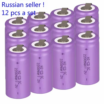 Russian seller !12 PCS Sub C SC battery 1.2V 2200mAh rechargeable battery Ni-Cd battery with tab 4.25*2.2cm--purple color
Russian seller !12 PCS Sub C SC battery 1.2V 2200mAh rechargeable battery Ni-Cd battery with tab 4.25*2.2cm--purple color