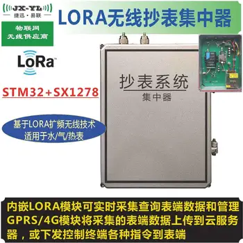 LoRa wireless meter reading system centralized controller gateway STM32 LoRa GPRS (or 4G)
LoRa wireless meter reading system centralized controller gateway STM32 LoRa GPRS (or 4G)