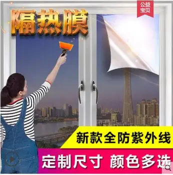 Sun protection film one-way see-through glass film bedroom blackout window stickers home kitchen balcony sunshade film
Sun protection film one-way see-through glass film bedroom blackout window stickers home kitchen balcony sunshade film