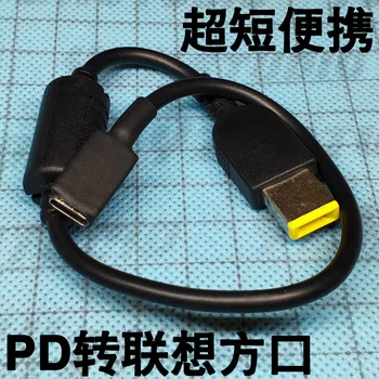 PD2 USB-C Power Supply TypeC3.0 Transfer Lenovo Computer Square Circle 20V65W Deception Converter Output Line
PD2 USB-C Power Supply TypeC3.0 Transfer Lenovo Computer Square Circle 20V65W Deception Converter Output Line