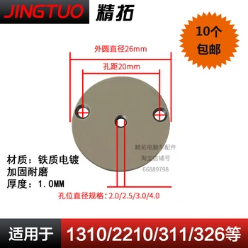 2pcs for Brother sewing machine 1310/2210/311 / 326/342 computer small needle plate computer prototype accessories
2pcs for Brother sewing machine 1310/2210/311 / 326/342 computer small needle plate computer prototype accessories