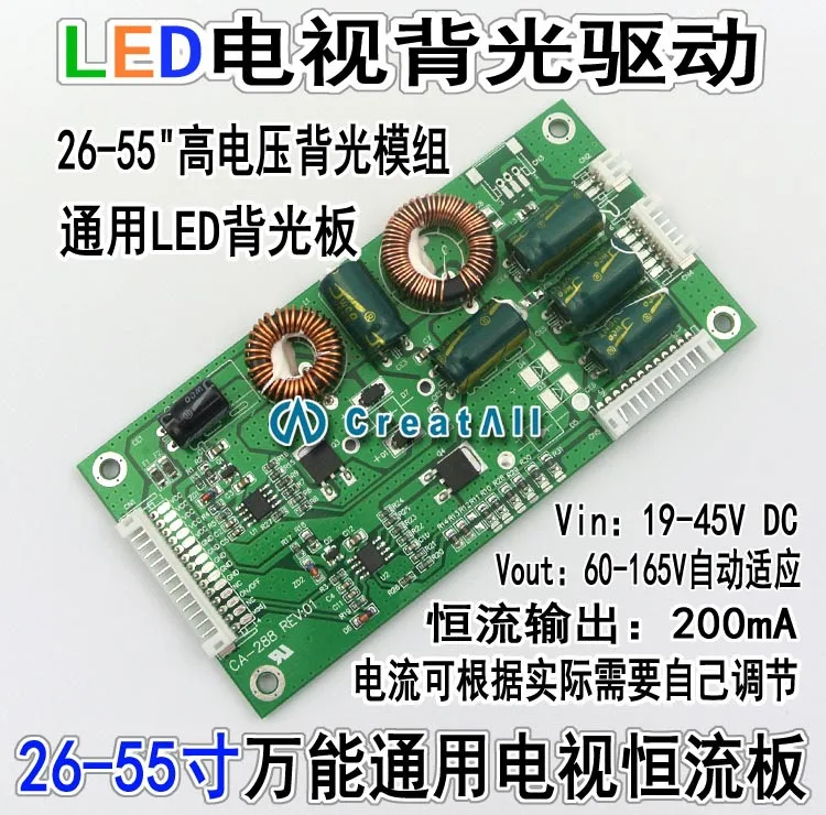 CA-288 Universal 26 to 55-inch LED LCD TV backlight driver board TV booster plate constant current board high voltage board
CA-288 Universal 26 to 55-inch LED LCD TV backlight driver board TV booster plate constant current board high voltage board