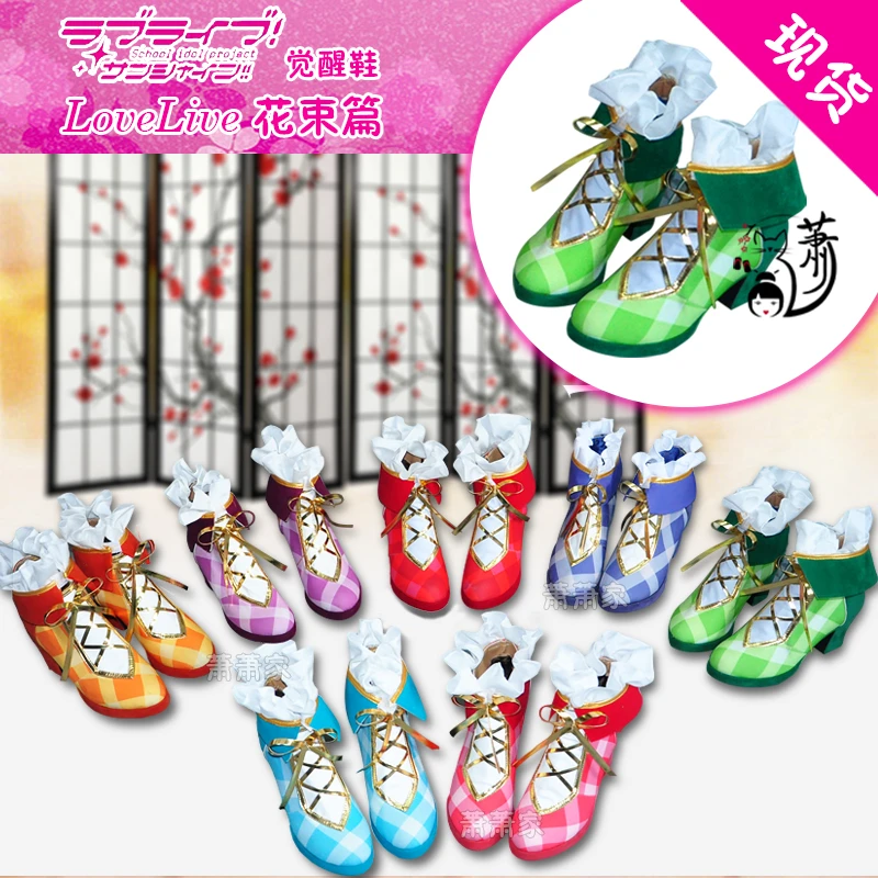 Hot Sale!!Anime Love Live Shoes Bouquet Awakening All Members Nico Eli Gem Kotori Kousaka Umi Nozomi Cosplay Shoes Custom-made
Hot Sale!!Anime Love Live Shoes Bouquet Awakening All Members Nico Eli Gem Kotori Kousaka Umi Nozomi Cosplay Shoes Custom-made
