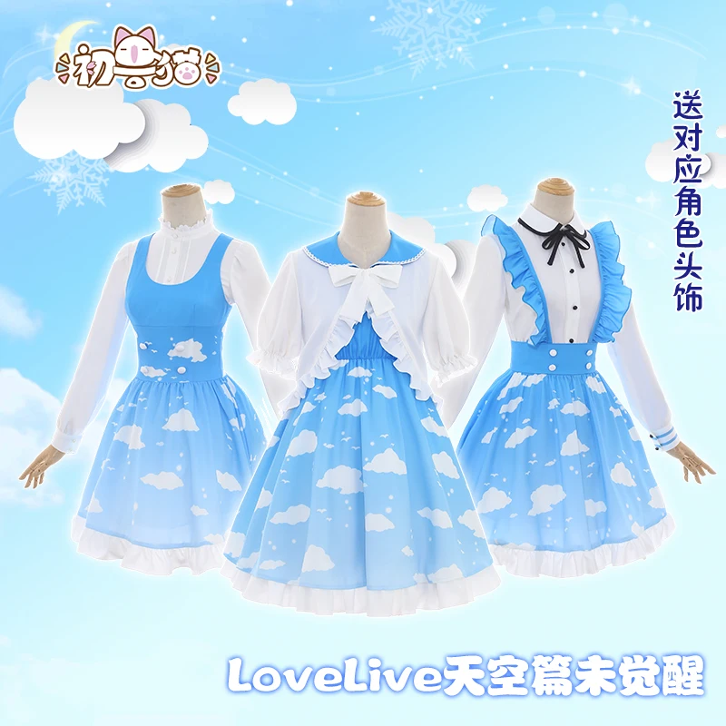 Sky Unawaken Lovelive Cosplay All members Maki Nozomi Eli Umi Hanayo Nico Kotori cosplay costume summer dress
Sky Unawaken Lovelive Cosplay All members Maki Nozomi Eli Umi Hanayo Nico Kotori cosplay costume summer dress