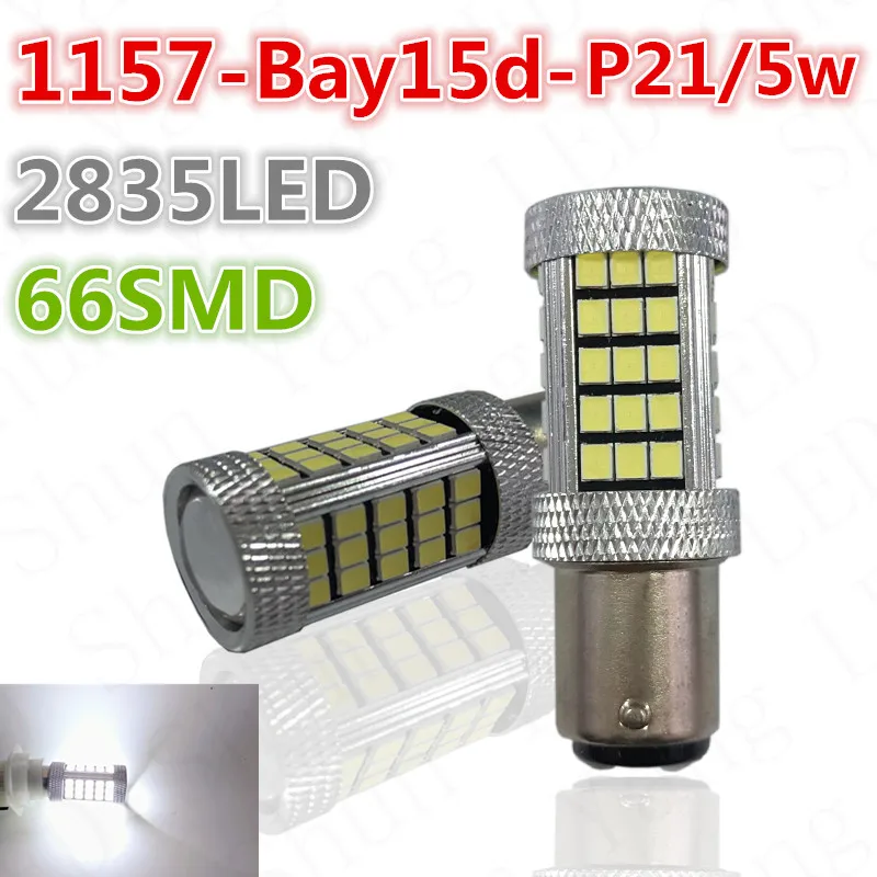 2 шт. * P21/5 Вт 1157 BAY15D P21/4 2835led 66smd Автомобилей создать задний фонарь лампы стоп авто