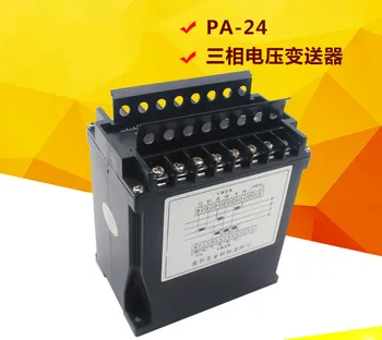 PA-24 Three-phase AC Voltage Transmitter AC0-100V220V380V450V to 4-20mA0-5V0-10V
PA-24 Three-phase AC Voltage Transmitter AC0-100V220V380V450V to 4-20mA0-5V0-10V