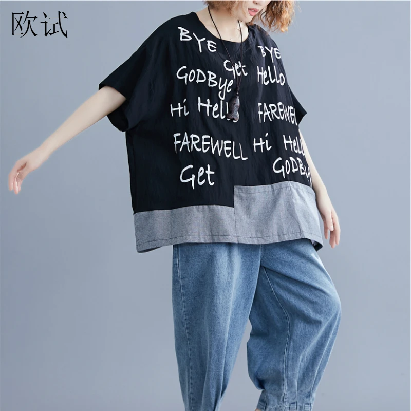 Plus Szie stitch Letter Print Tshirt Summer Women Patchwork Oversized Tops Ladies Large Short Sleeve Loose Cotton T-shirt Blusas
Plus Szie stitch Letter Print Tshirt Summer Women Patchwork Oversized Tops Ladies Large Short Sleeve Loose Cotton T-shirt Blusas