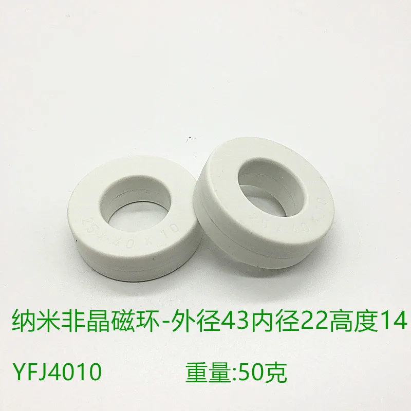 Amorphous Mutual Inductor Ultramicrystalline High Inductance Nanocrystalline Iron Core Magnetic Ring YFJ-4010(25*40*10)
Amorphous Mutual Inductor Ultramicrystalline High Inductance Nanocrystalline Iron Core Magnetic Ring YFJ-4010(25*40*10)