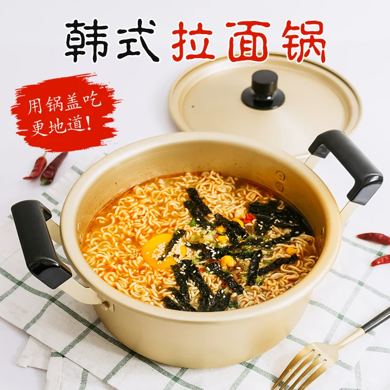 Желтая алюминиевая кастрюля для приготовления лапши в Корейском стиле и супа