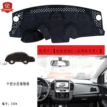 PUOU for Na Zhi Jie Rui 3 Taiwan version special car dashboard composite bamboo charcoal light mat insulation mat sunshade pad F
PUOU for Na Zhi Jie Rui 3 Taiwan version special car dashboard composite bamboo charcoal light mat insulation mat sunshade pad F