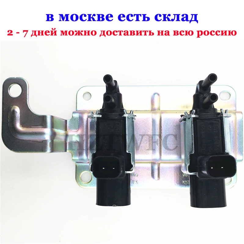 High Quality Vacuum Solenoid Valve Intake Manifold Runner Control 4M5G-9J559-NB 4M5G9J559NB For Ford Fiesta For Focus
High Quality Vacuum Solenoid Valve Intake Manifold Runner Control 4M5G-9J559-NB 4M5G9J559NB For Ford Fiesta For Focus