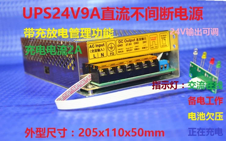 24V9A alarm bell UPS alarm transformer uninterrupted DC switching power supply backup emergency power supply
24V9A alarm bell UPS alarm transformer uninterrupted DC switching power supply backup emergency power supply