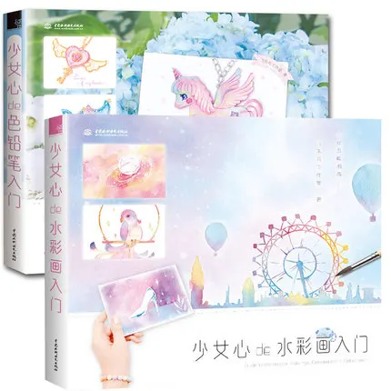2pcs Lovely Girl Heart Color Pencil Painting Book + learn watercolor painting book for Maiden heart / Chinese Drawing Art Book
2pcs Lovely Girl Heart Color Pencil Painting Book + learn watercolor painting book for Maiden heart / Chinese Drawing Art Book